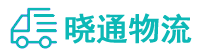 成都到东港区物流公司